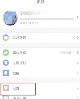 1585810215878517.png 口袋记账密码锁怎么设置