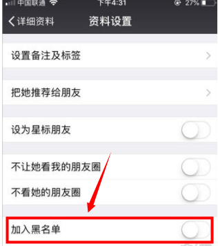 1585808409548817.png 微信怎么拉黑好友