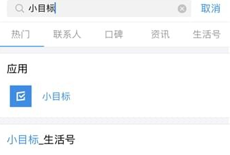 1585807263457473.png 支付宝小目标在哪里看