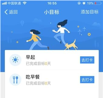 1585807244144221.png 支付宝小目标在哪里看