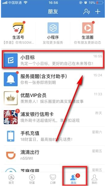 1585807231313064.png 支付宝小目标在哪里看