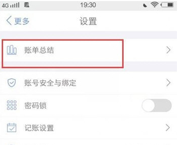 1585731339837437.png 口袋记账账单总结在哪设置