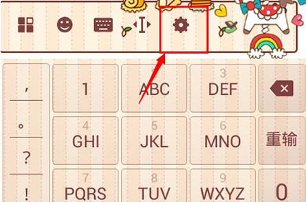 1585731158597442.png 搜狗输入法字体大小怎么调整