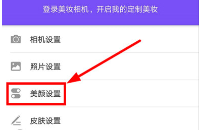 1585730903230247.png 美妆相机淡化黑眼圈功能怎么取消
