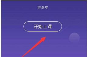 1585730083872662.png QQ群课堂全员禁言怎么设置