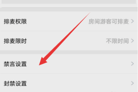 1585730074676508.png QQ群课堂全员禁言怎么设置