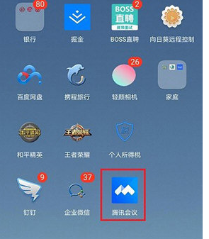 1585729259859331.png 腾讯会议怎么分屏使用