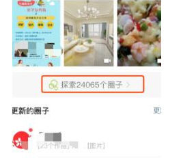 1585645030193106.png 微信圈子怎么开通