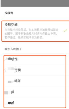 1585645013832857.png 微信圈子怎么开通