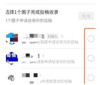 1585645003527904.png 微信圈子怎么开通