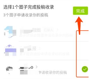 1585644999943084.png 微信圈子怎么开通