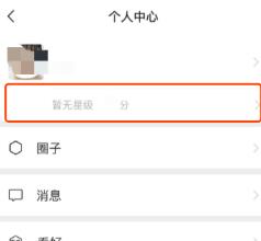 微信圈子怎么开通