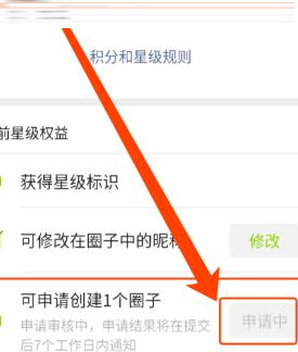 1585644993405823.png 微信圈子怎么开通