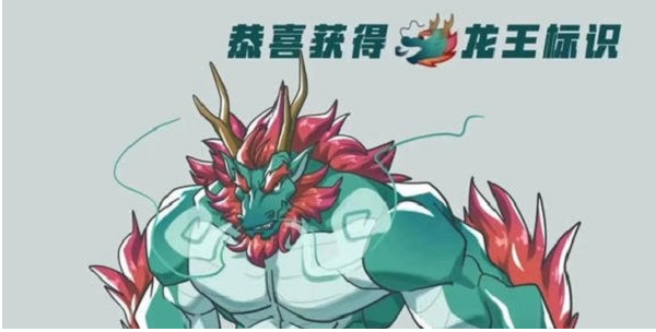 qq龙王标识是什么怎么得
