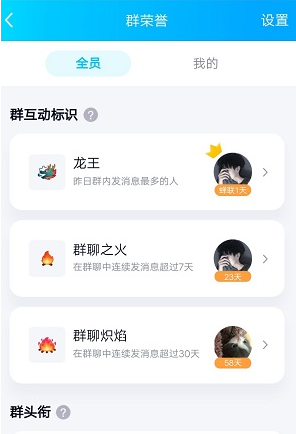 qq龙王标识是什么怎么得