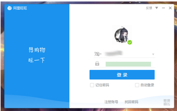 1585124903469060.png 阿里旺旺怎么编辑个性签名