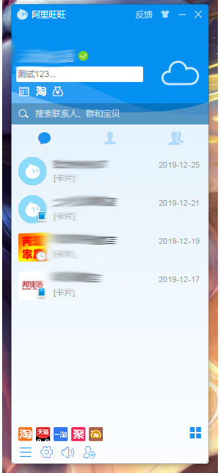 1585124855567896.png 阿里旺旺怎么编辑个性签名