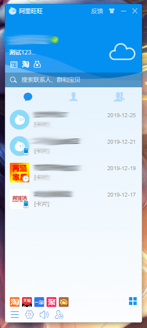 1585124846947614.png 阿里旺旺怎么编辑个性签名