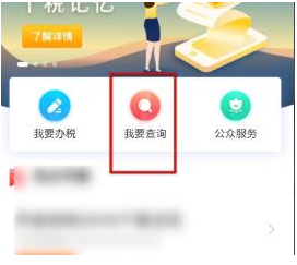 1585040950751370.png 个人所得税APP申诉税款怎么办