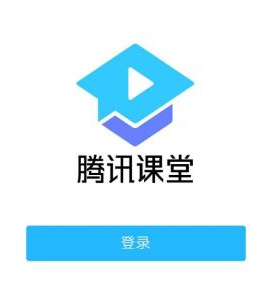 1585040623417548.png 腾讯课堂怎么免费报名