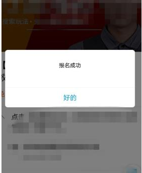 1585040605882783.png 腾讯课堂怎么免费报名