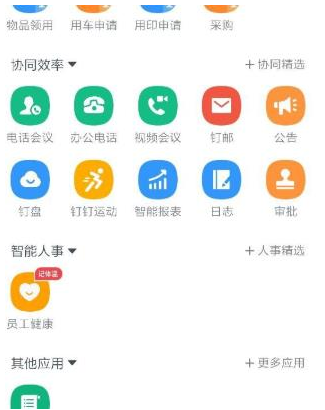 钉钉钉盘的私人空间怎么添加文件