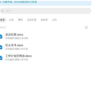钉钉钉盘的私人空间怎么添加文件