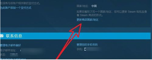 steam手机版与电脑版怎么切换国家地区