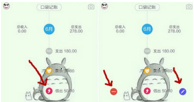 口袋记账记错了怎么办