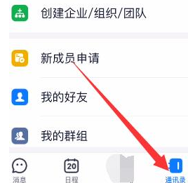 1584772544221499.png 钉钉好友特别关注怎么设置