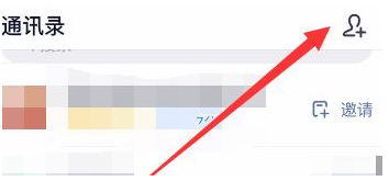 1584772540701092.png 钉钉好友特别关注怎么设置