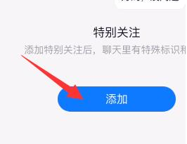 1584772532505256.png 钉钉好友特别关注怎么设置