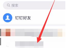 1584772527993577.png 钉钉好友特别关注怎么设置