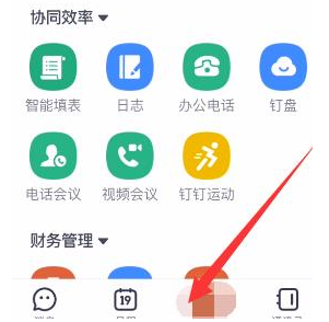 钉钉怎么批量添加不是本公司的联系人