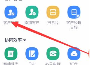 钉钉怎么批量添加不是本公司的联系人