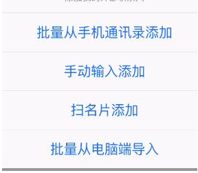 钉钉怎么批量添加不是本公司的联系人