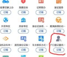 1584607974697389.png 浙里办浙江怎么查询重名人数