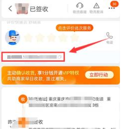1584607760796953.png 淘宝购物显示已经签收却没有收到货怎么回事