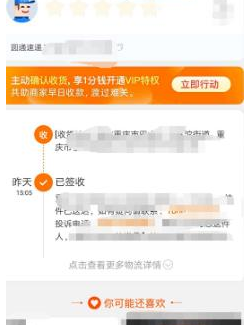 1584607750522801.png 淘宝购物显示已经签收却没有收到货怎么回事