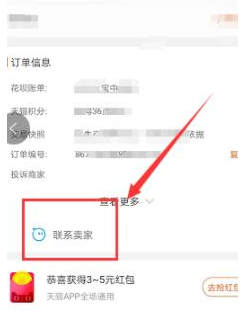 1584607744619449.png 淘宝购物显示已经签收却没有收到货怎么回事