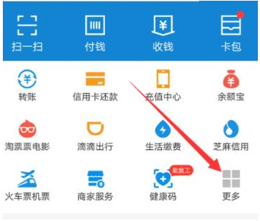 支付宝新生儿重名查询在哪