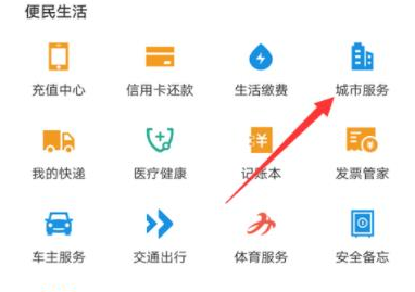 支付宝新生儿重名查询在哪