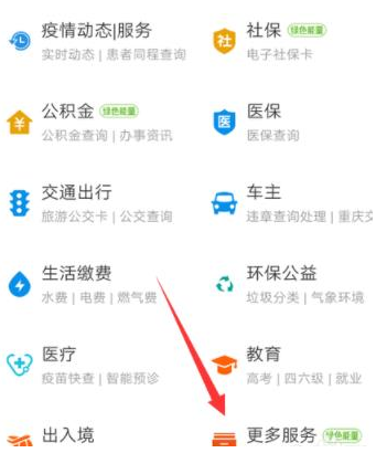 支付宝新生儿重名查询在哪