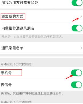 微信添加好友手机号显示不存在是怎么回事