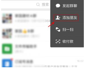 微信添加好友手机号显示不存在是怎么回事