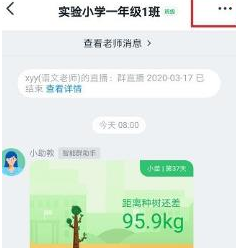 1584605136717857.png 钉钉怎么看有没有学生没有看直播