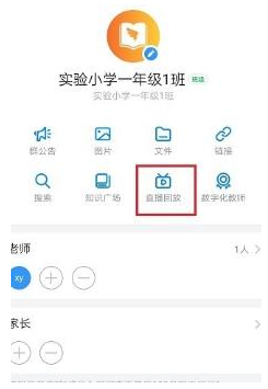 1584605132129864.png 钉钉怎么看有没有学生没有看直播