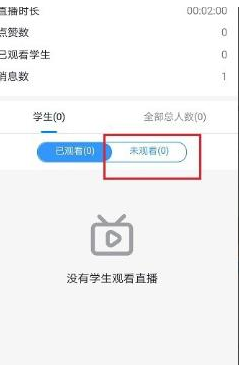 1584605123743886.png 钉钉怎么看有没有学生没有看直播