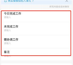 1584604907576112.png 钉钉手机怎么写日报
