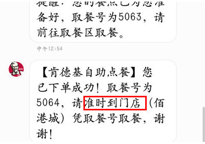 1584522176871555.png 肯德基预约点餐怎么做